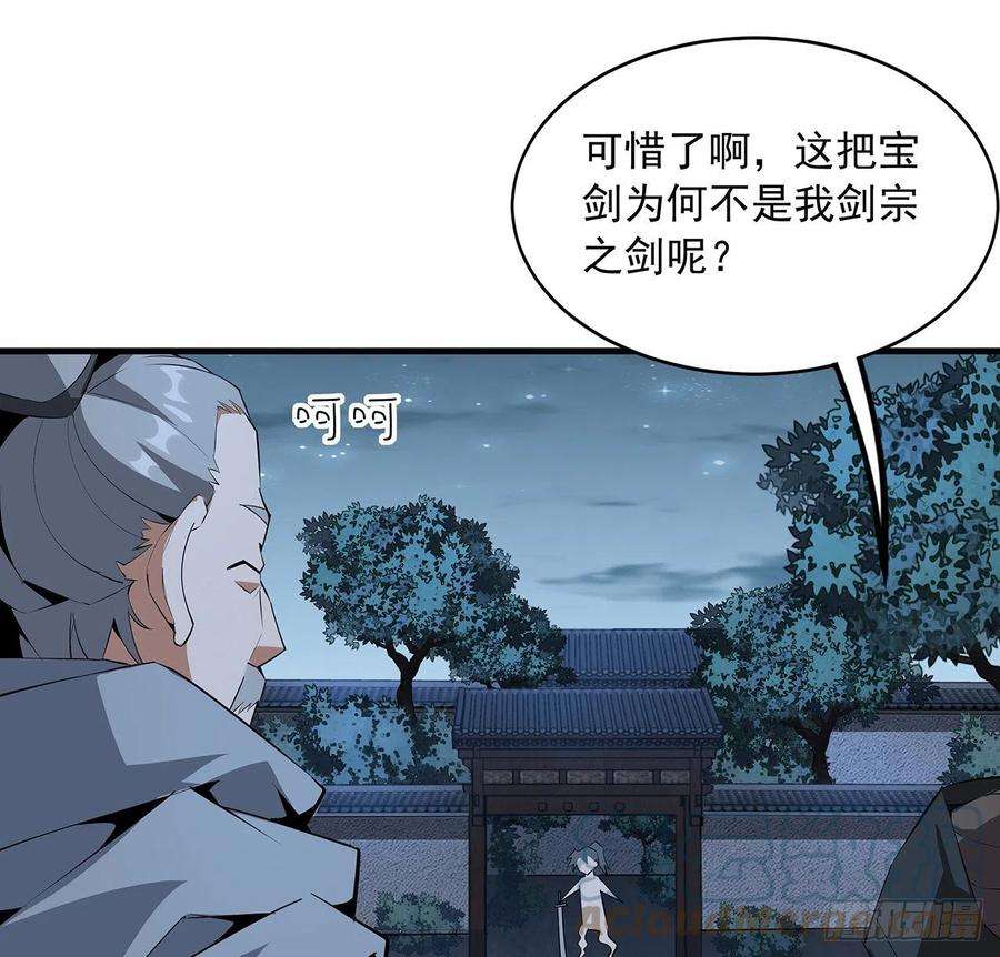 地球第一剑62话 勇闯剑七十二