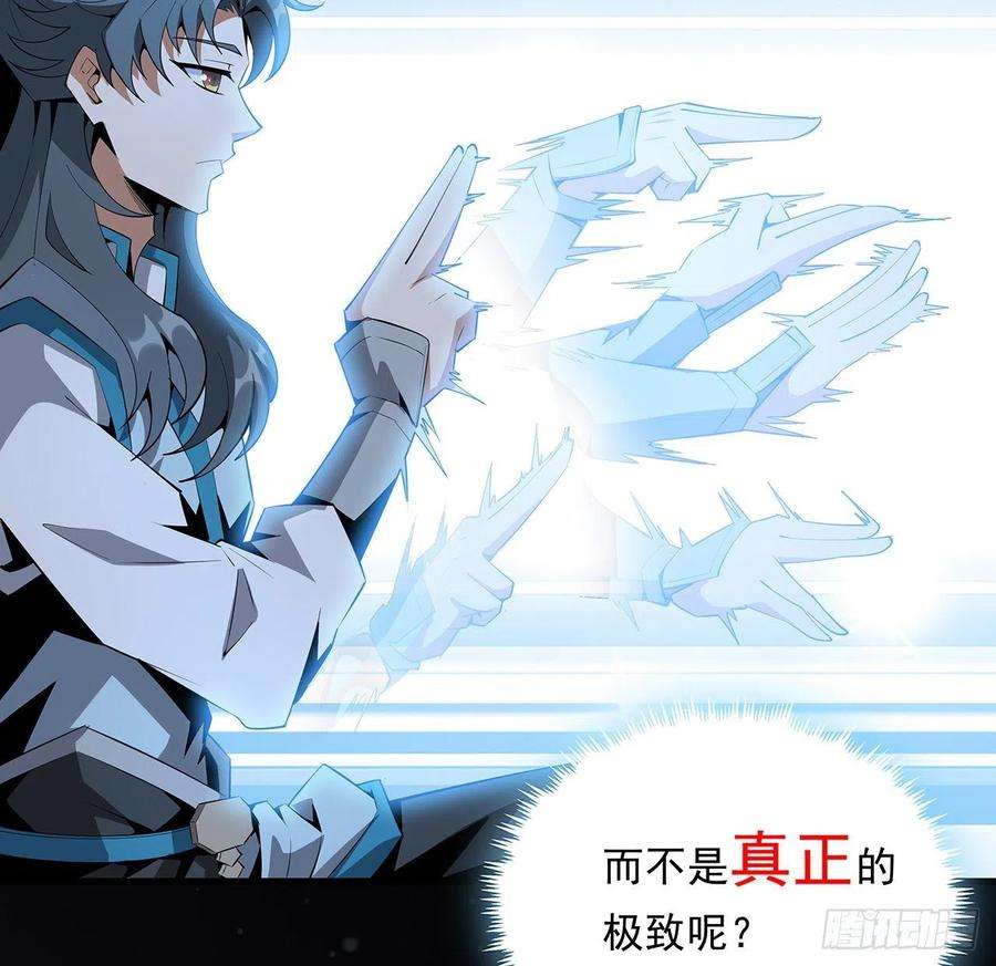 地球第一剑62话 勇闯剑七十二