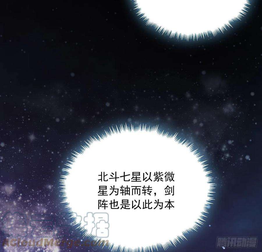 地球第一剑62话 勇闯剑七十二