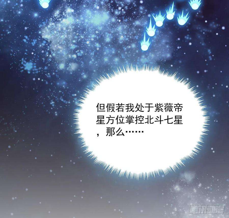 地球第一剑62话 勇闯剑七十二