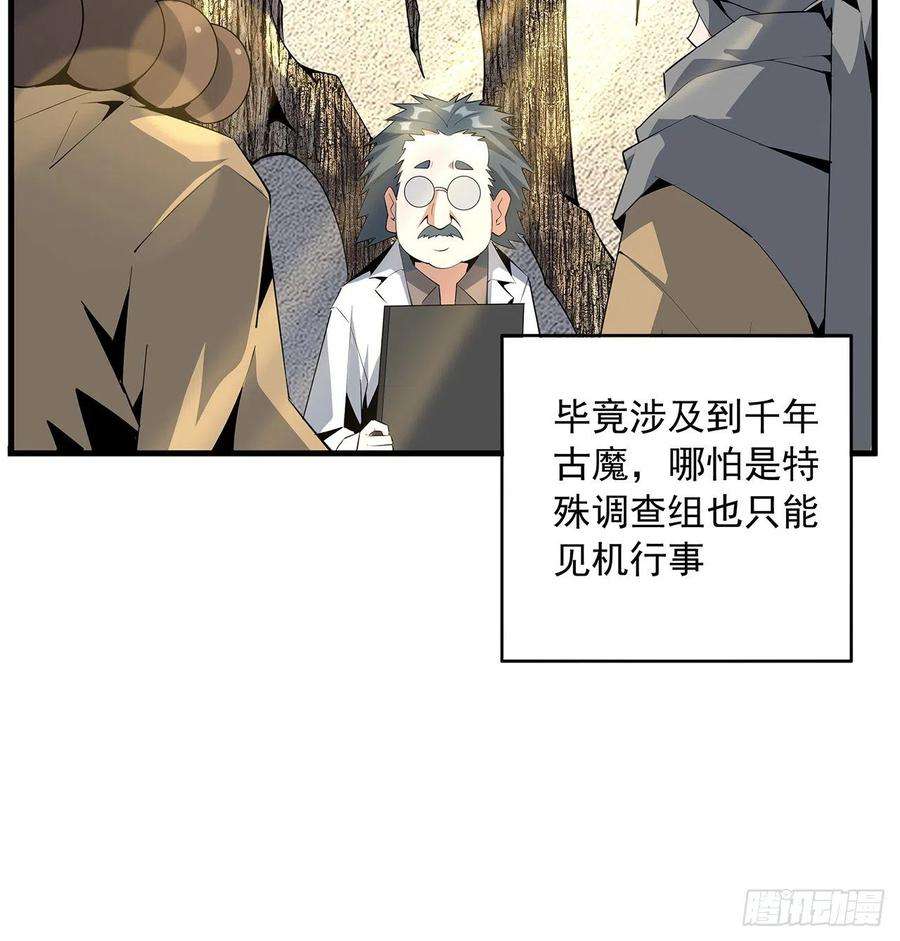 地球第一剑62话 勇闯剑七十二