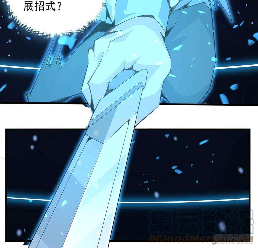 地球第一剑62话 勇闯剑七十二