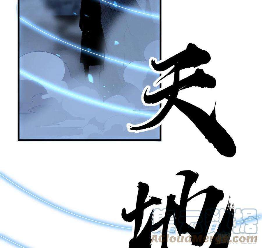 地球第一剑62话 勇闯剑七十二