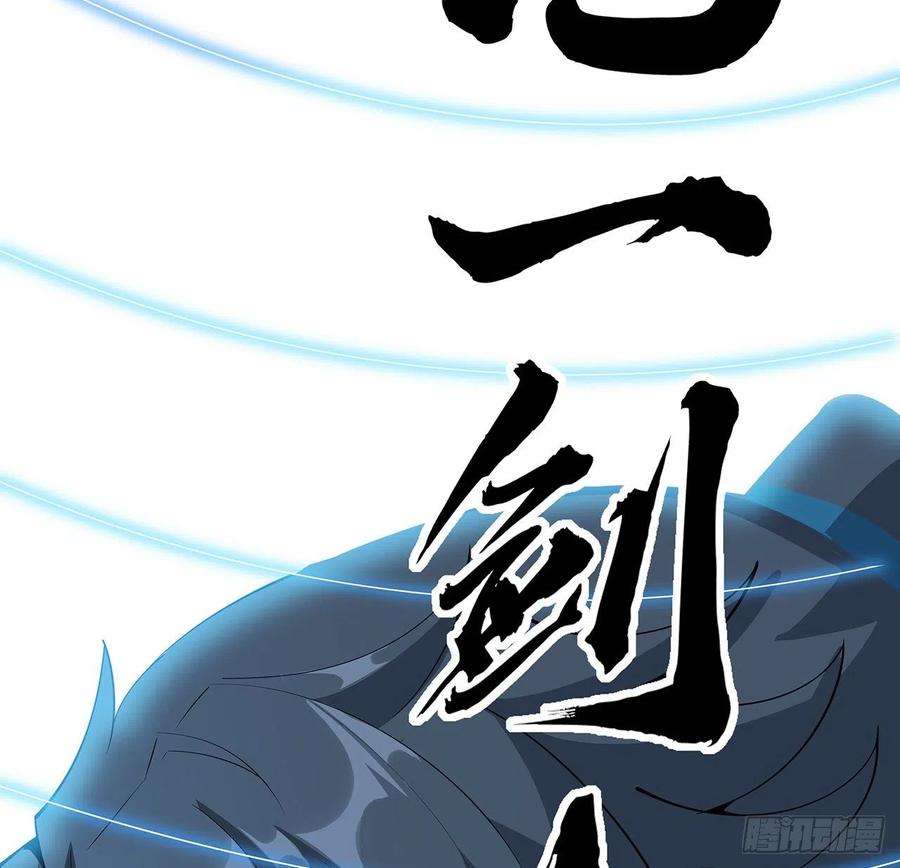 地球第一剑62话 勇闯剑七十二