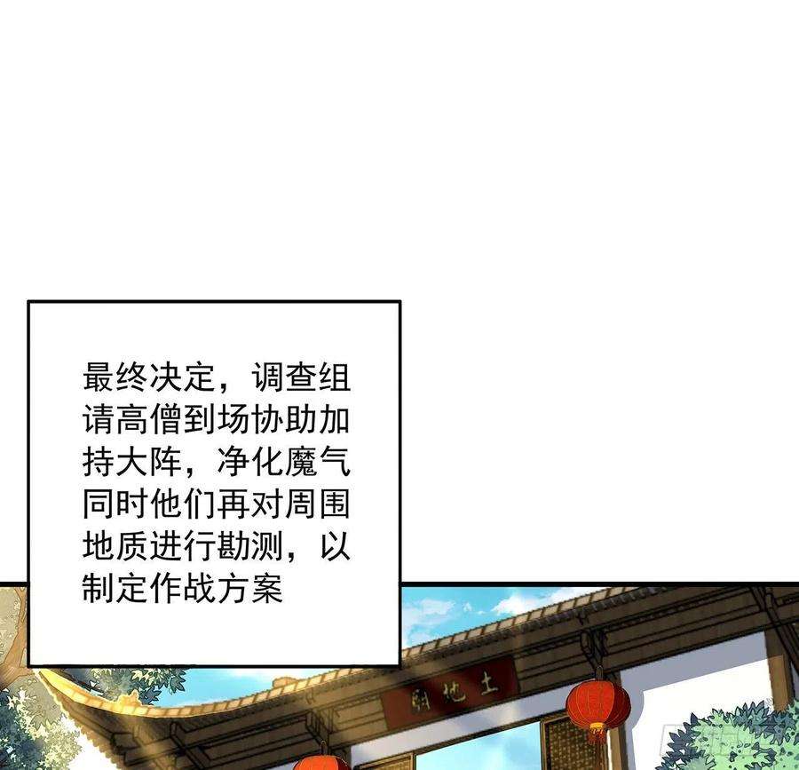 地球第一剑62话 勇闯剑七十二