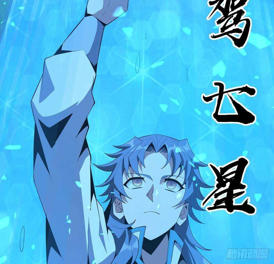 地球第一剑62话 勇闯剑七十二