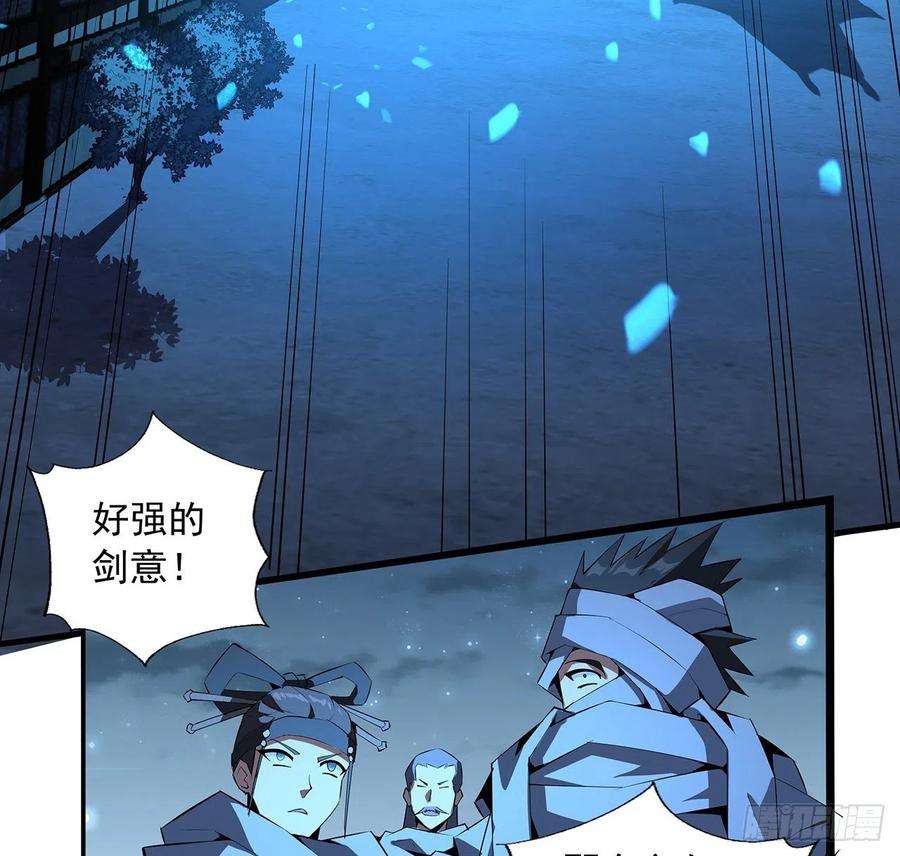 地球第一剑62话 勇闯剑七十二