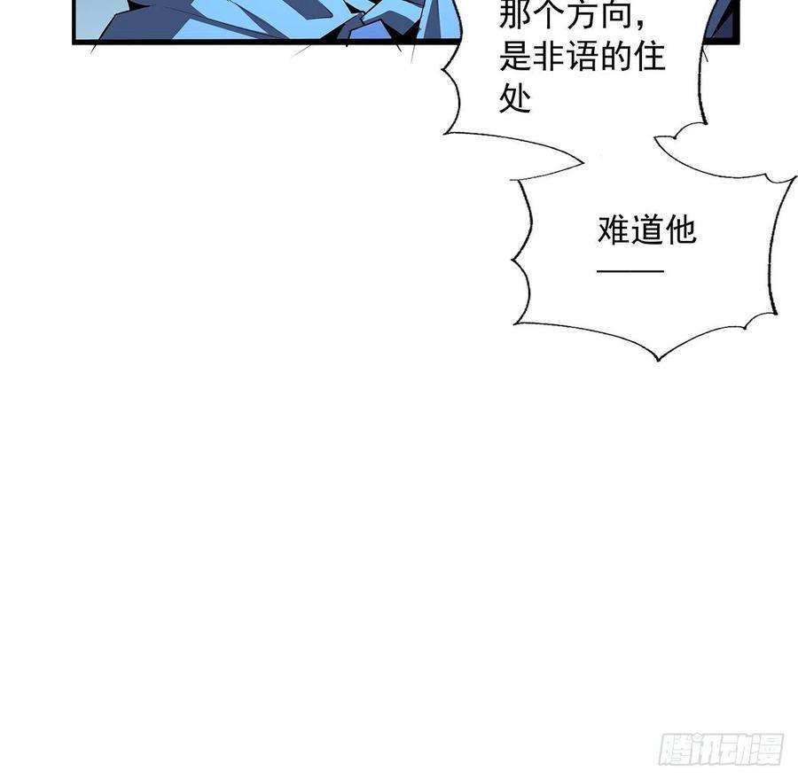 地球第一剑62话 勇闯剑七十二