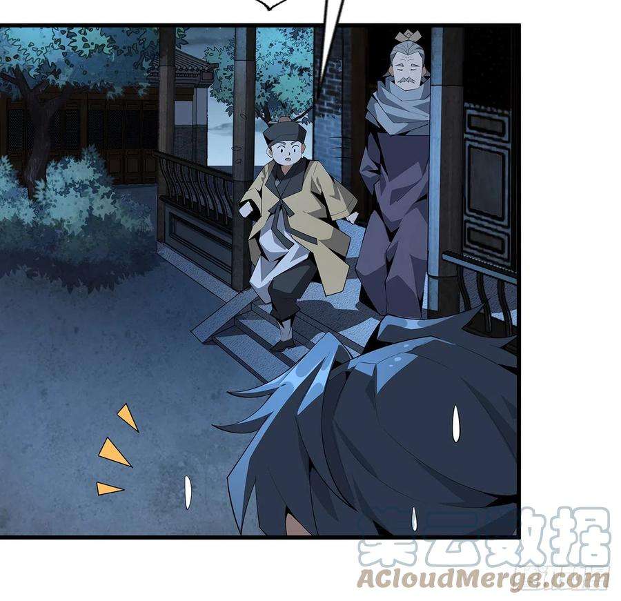 地球第一剑62话 勇闯剑七十二