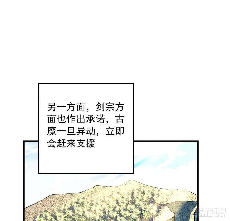 地球第一剑62话 勇闯剑七十二