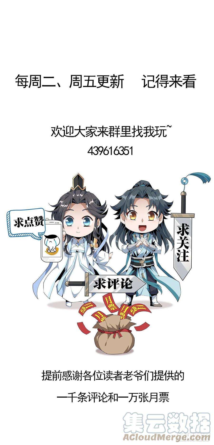 地球第一剑62话 勇闯剑七十二