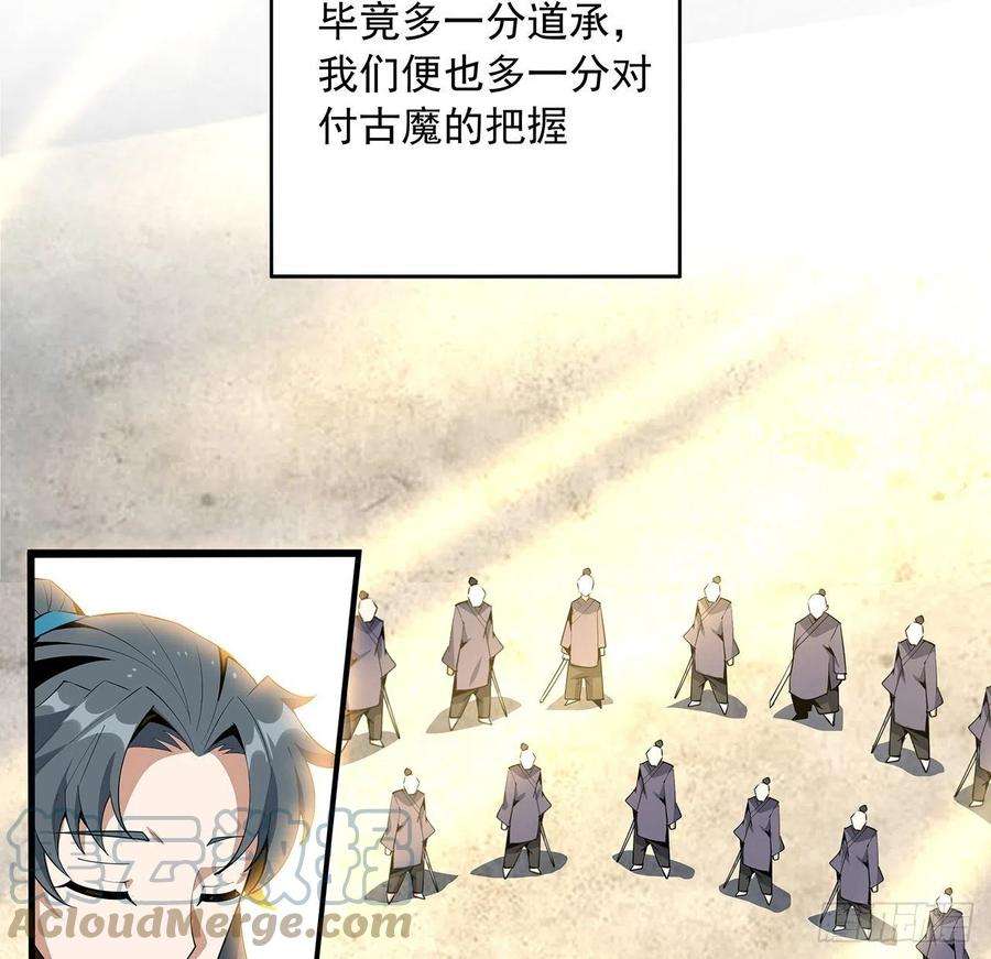 地球第一剑62话 勇闯剑七十二