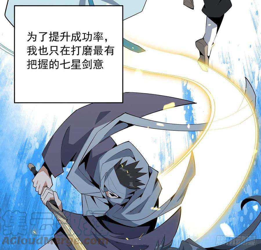 地球第一剑62话 一不小心就圆满