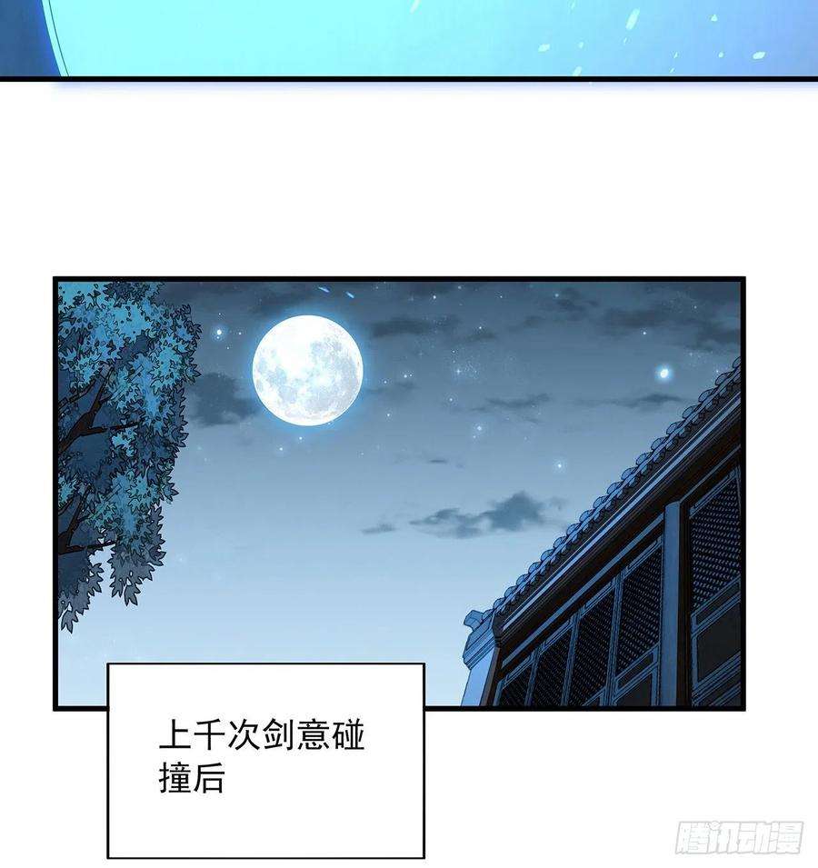 地球第一剑62话 一不小心就圆满