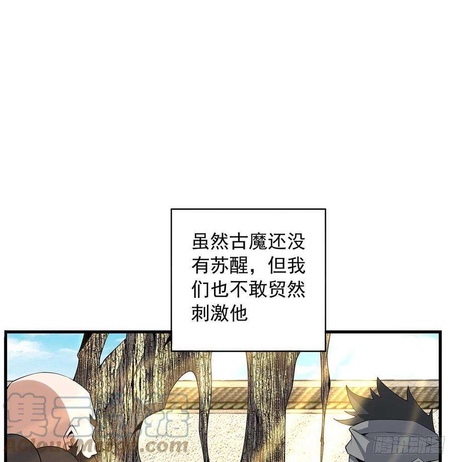 地球第一剑62话 一不小心就圆满