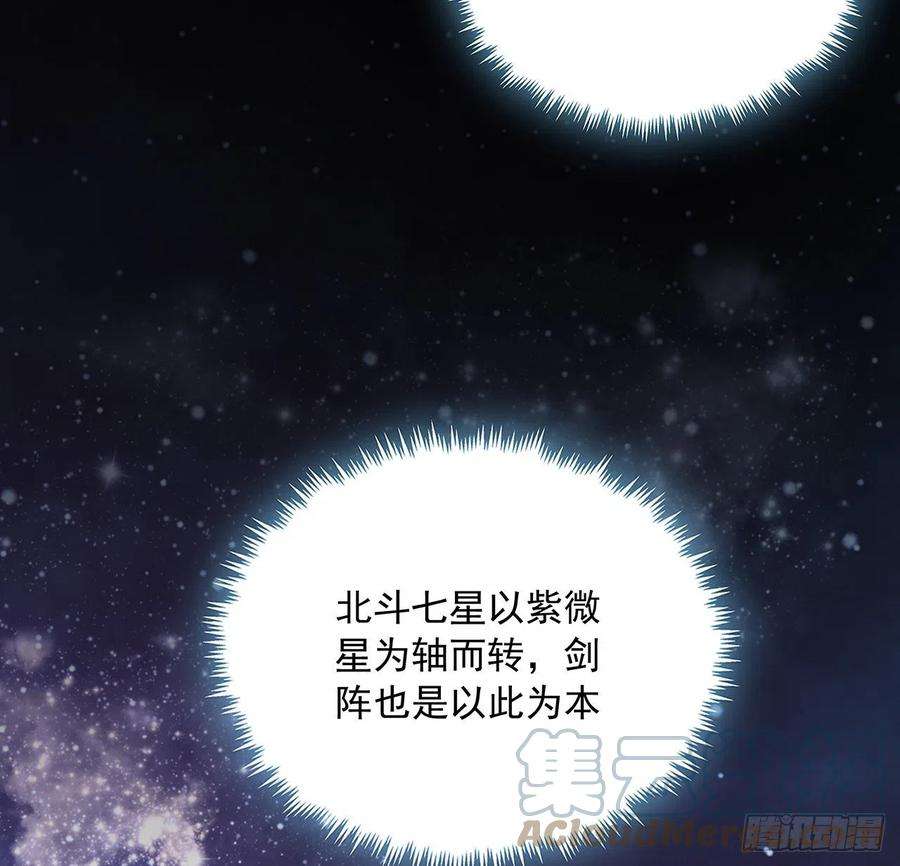 地球第一剑62话 一不小心就圆满