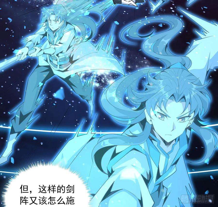 地球第一剑62话 一不小心就圆满