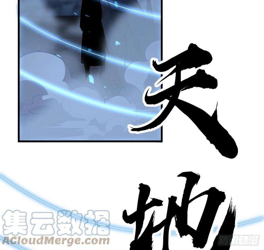 地球第一剑62话 一不小心就圆满