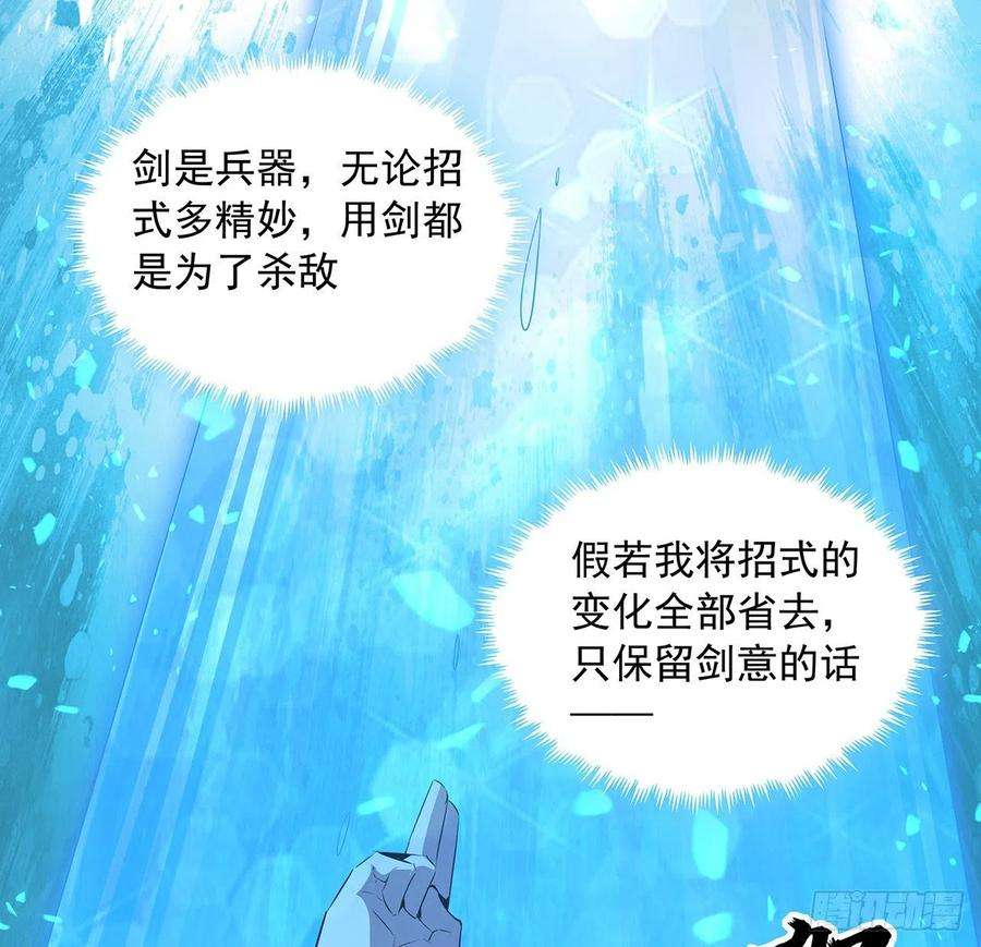 地球第一剑62话 一不小心就圆满