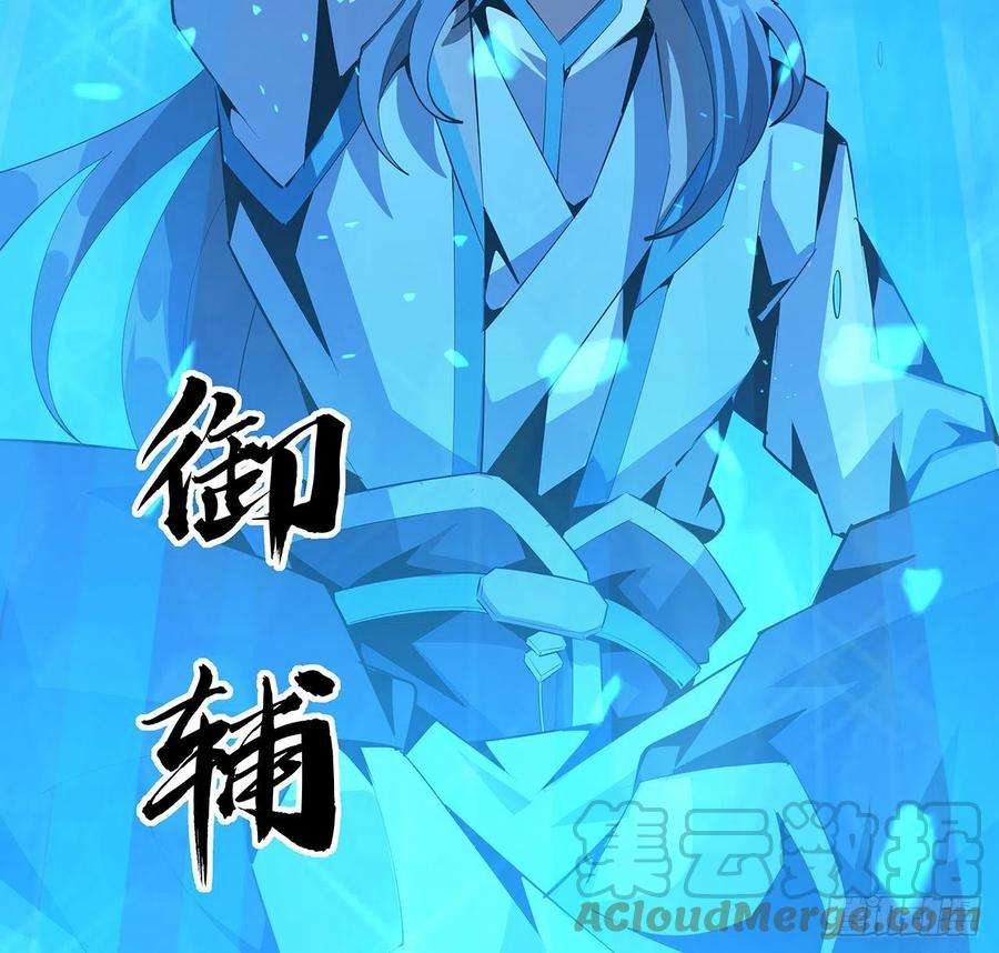 地球第一剑62话 一不小心就圆满