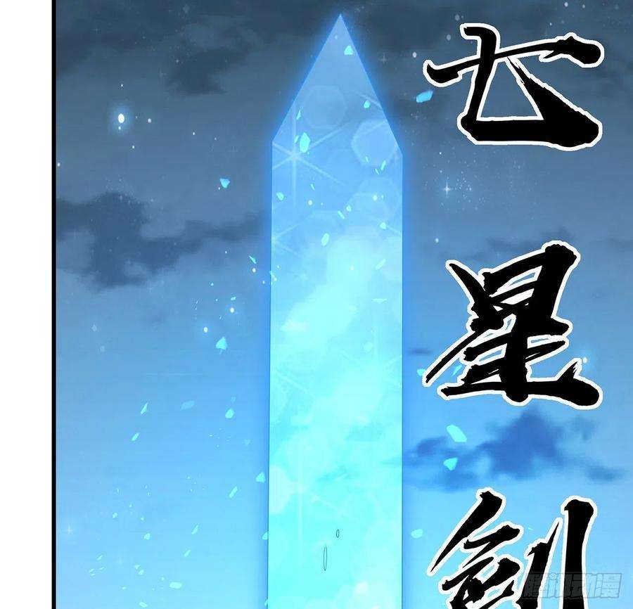 地球第一剑62话 一不小心就圆满