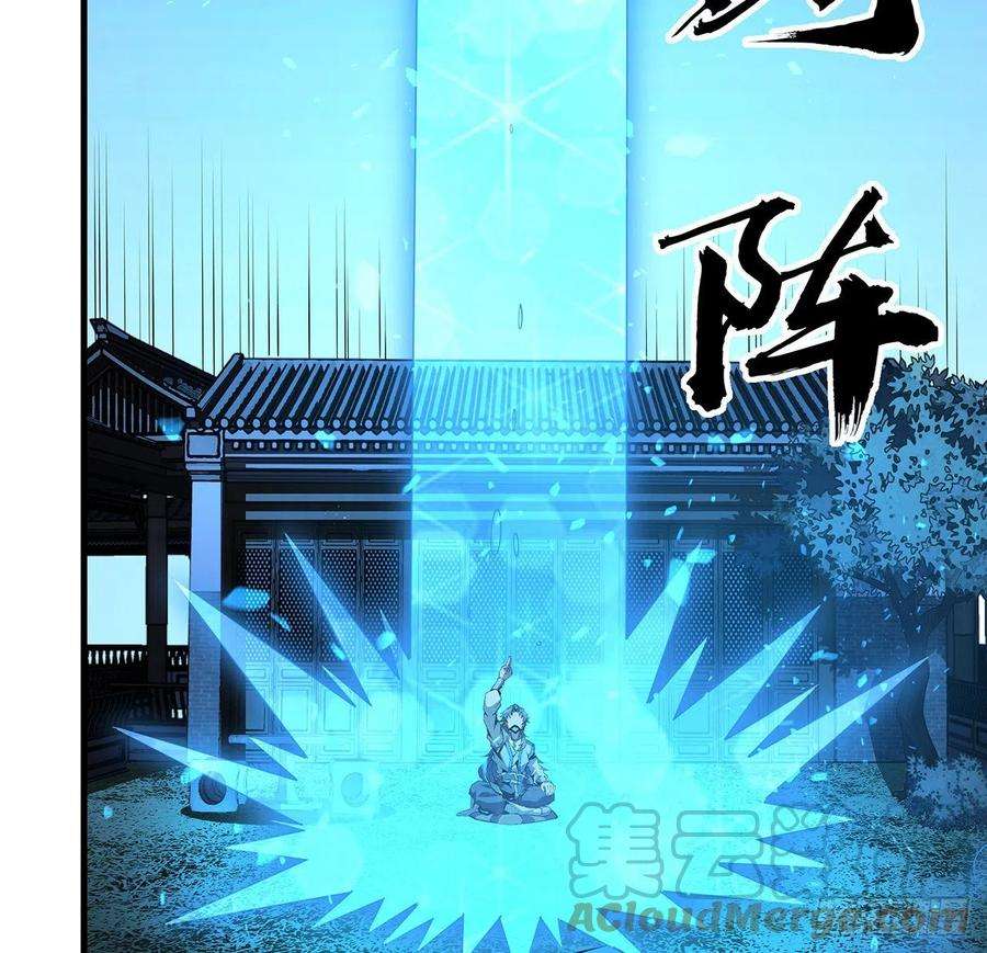 地球第一剑62话 一不小心就圆满