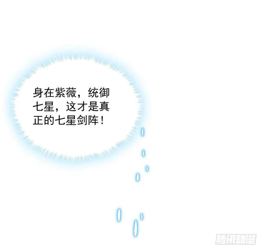 地球第一剑62话 一不小心就圆满