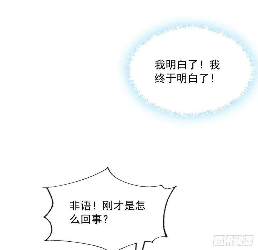 地球第一剑62话 一不小心就圆满