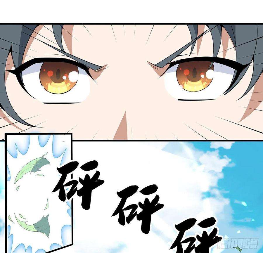 地球第一剑63话 今日闯关