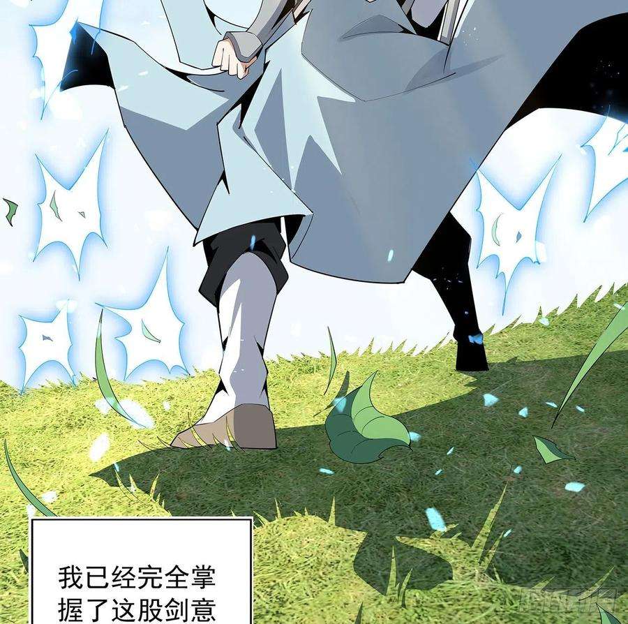 地球第一剑63话 今日闯关