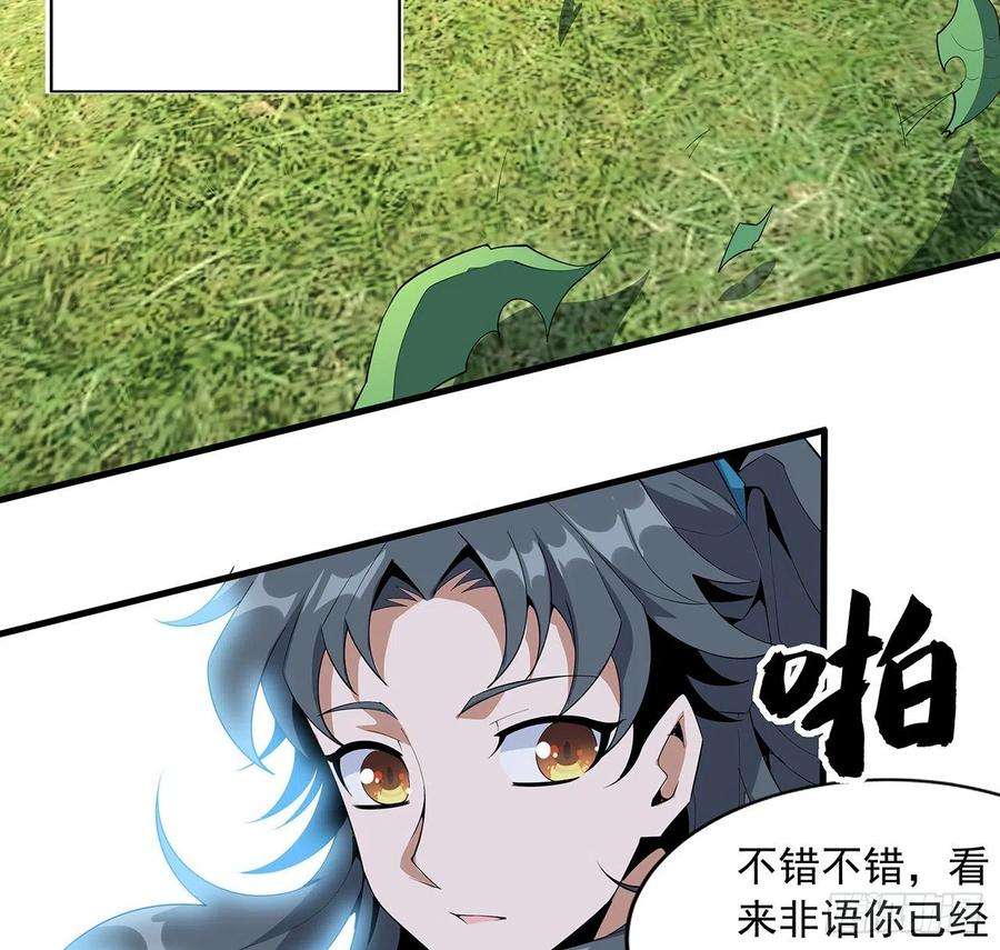 地球第一剑63话 今日闯关