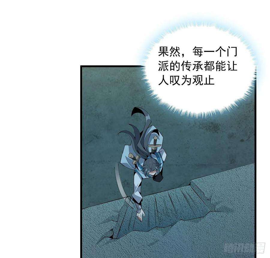 地球第一剑63话 今日闯关