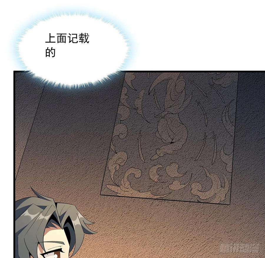 地球第一剑63话 今日闯关