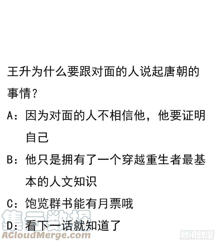 地球第一剑63话 今日闯关