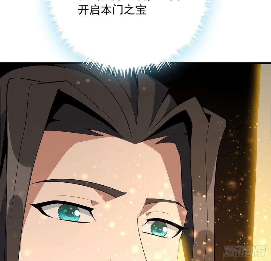 地球第一剑63话 今日闯关