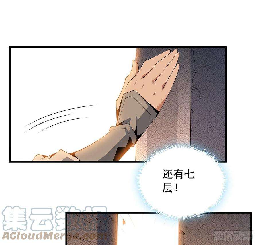 地球第一剑64话 蜀山已无人？