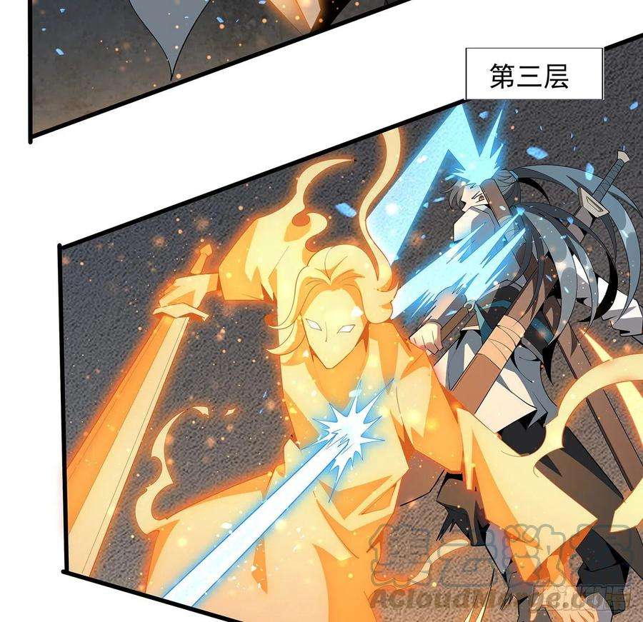 地球第一剑64话 蜀山已无人？