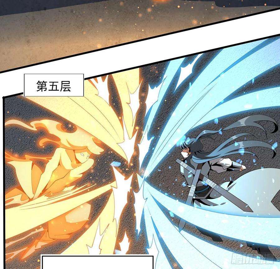 地球第一剑64话 蜀山已无人？