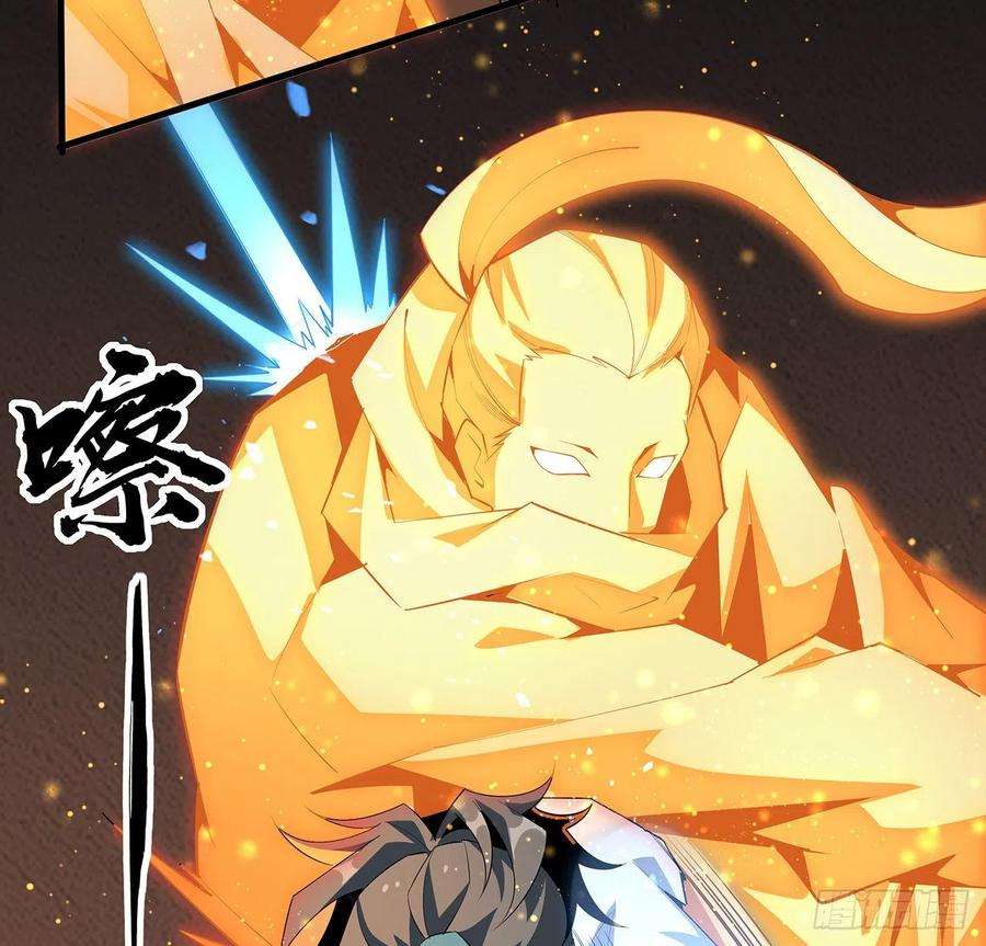 地球第一剑64话 蜀山已无人？