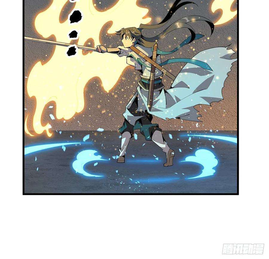 地球第一剑64话 蜀山已无人？