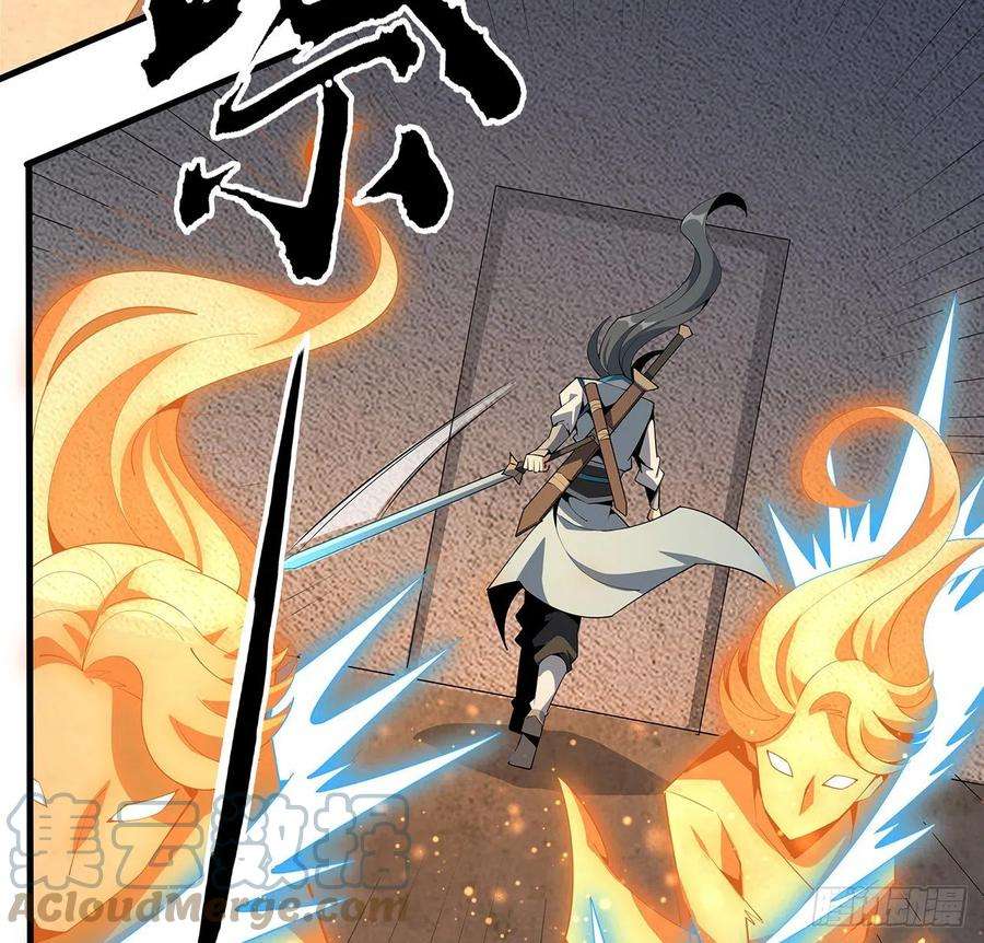 地球第一剑64话 蜀山已无人？