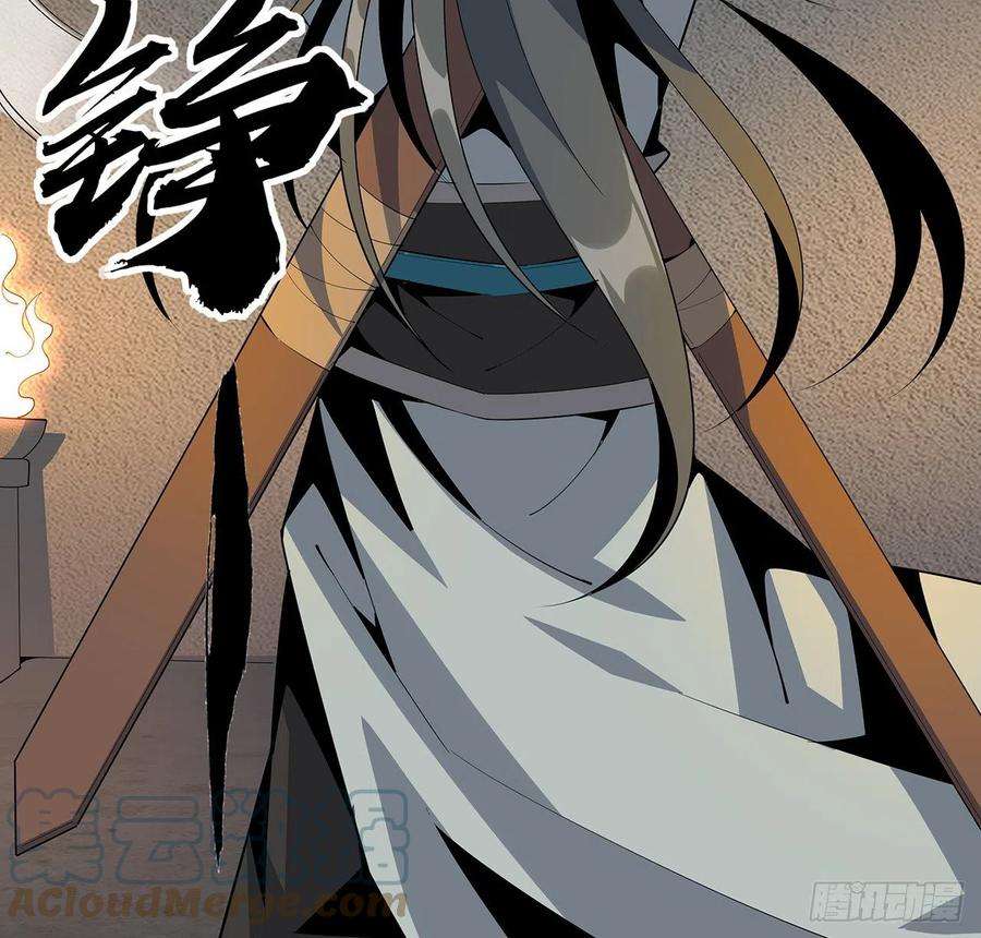 地球第一剑64话 蜀山已无人？