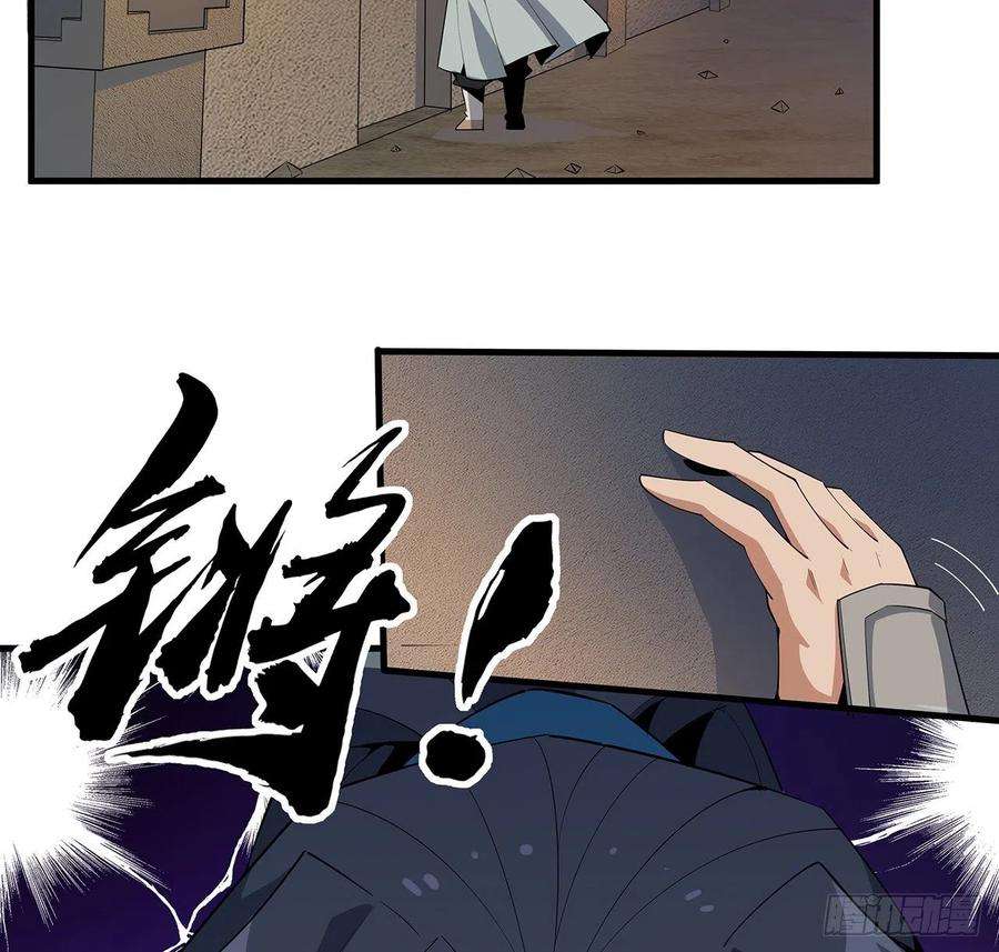 地球第一剑64话 蜀山已无人？