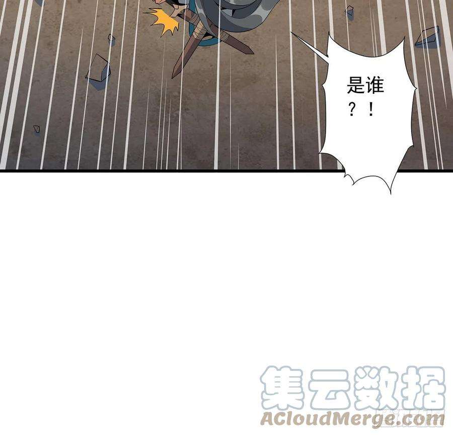 地球第一剑64话 蜀山已无人？