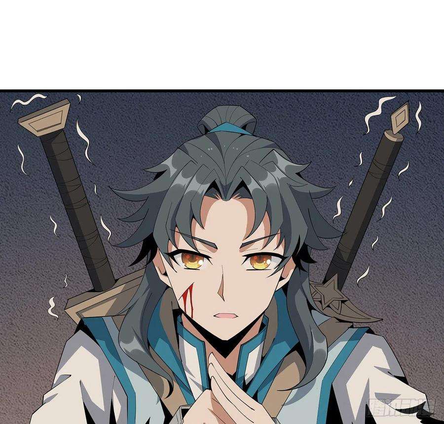 地球第一剑64话 蜀山已无人？