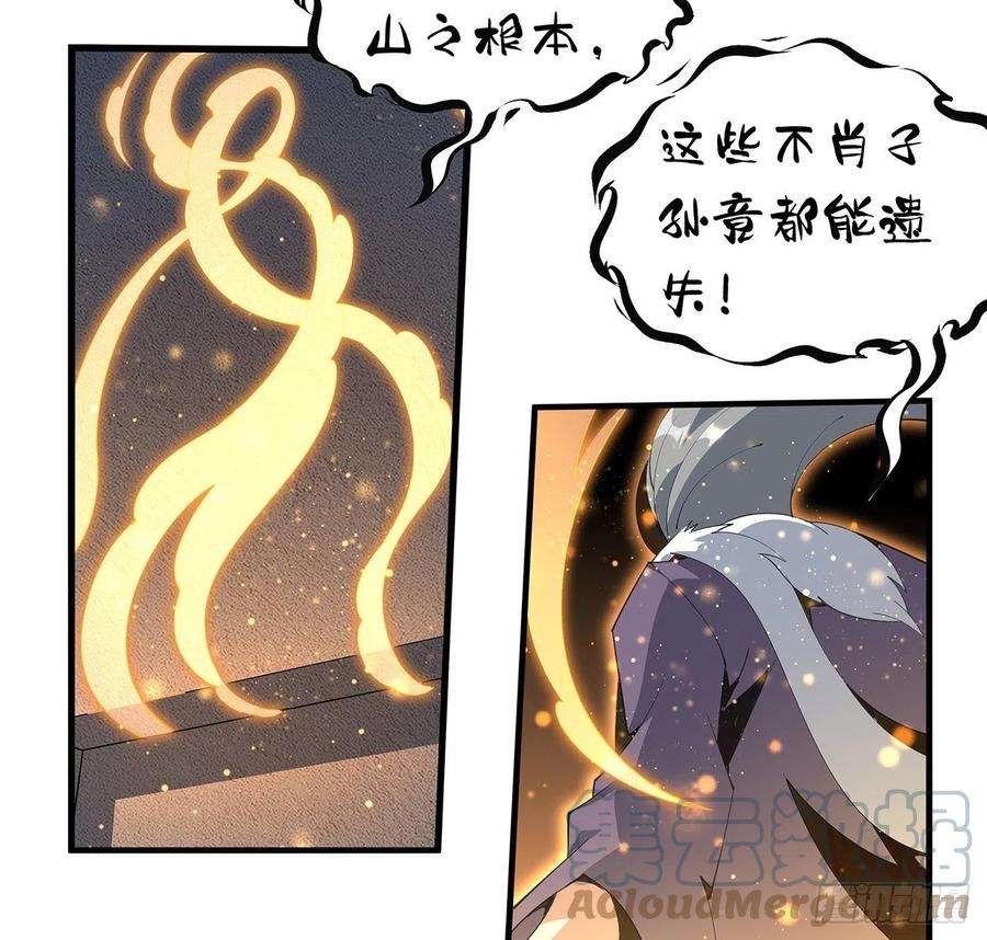 地球第一剑64话 蜀山已无人？