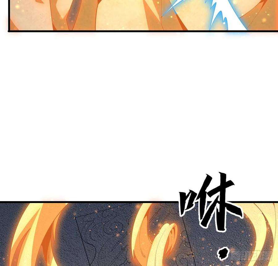 地球第一剑64话 蜀山已无人？