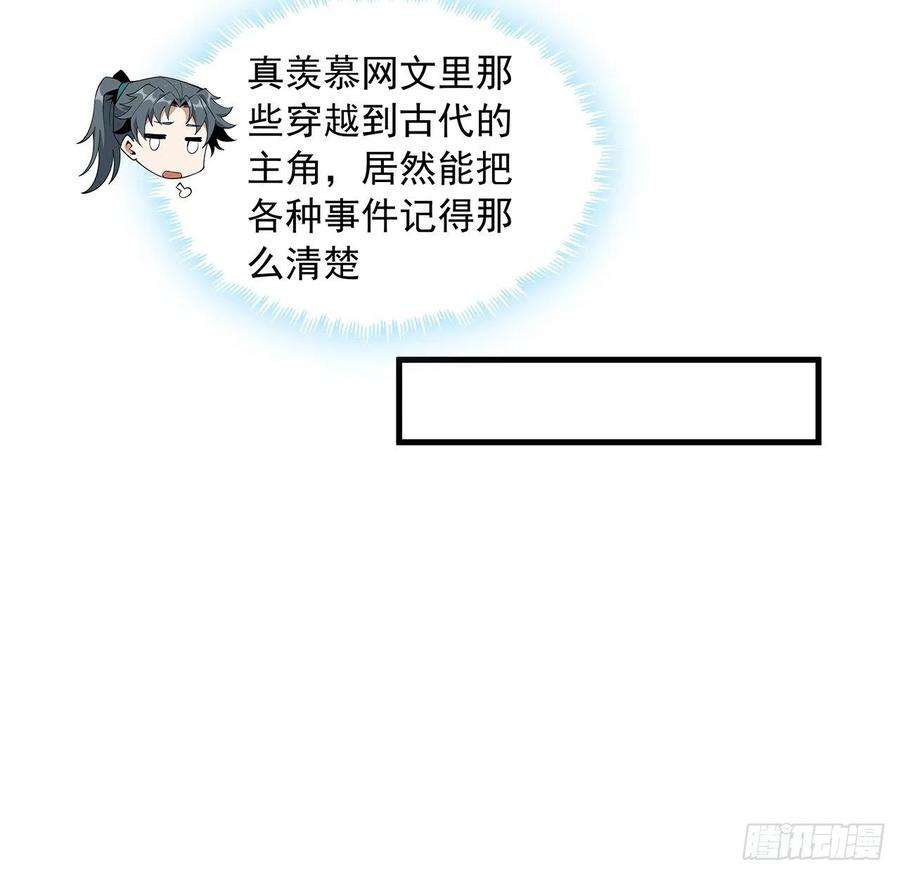 地球第一剑64话 蜀山已无人？