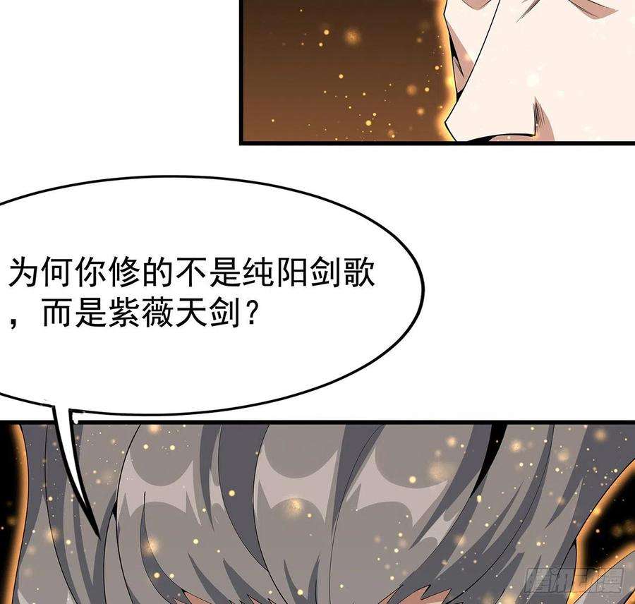 地球第一剑64话 蜀山已无人？