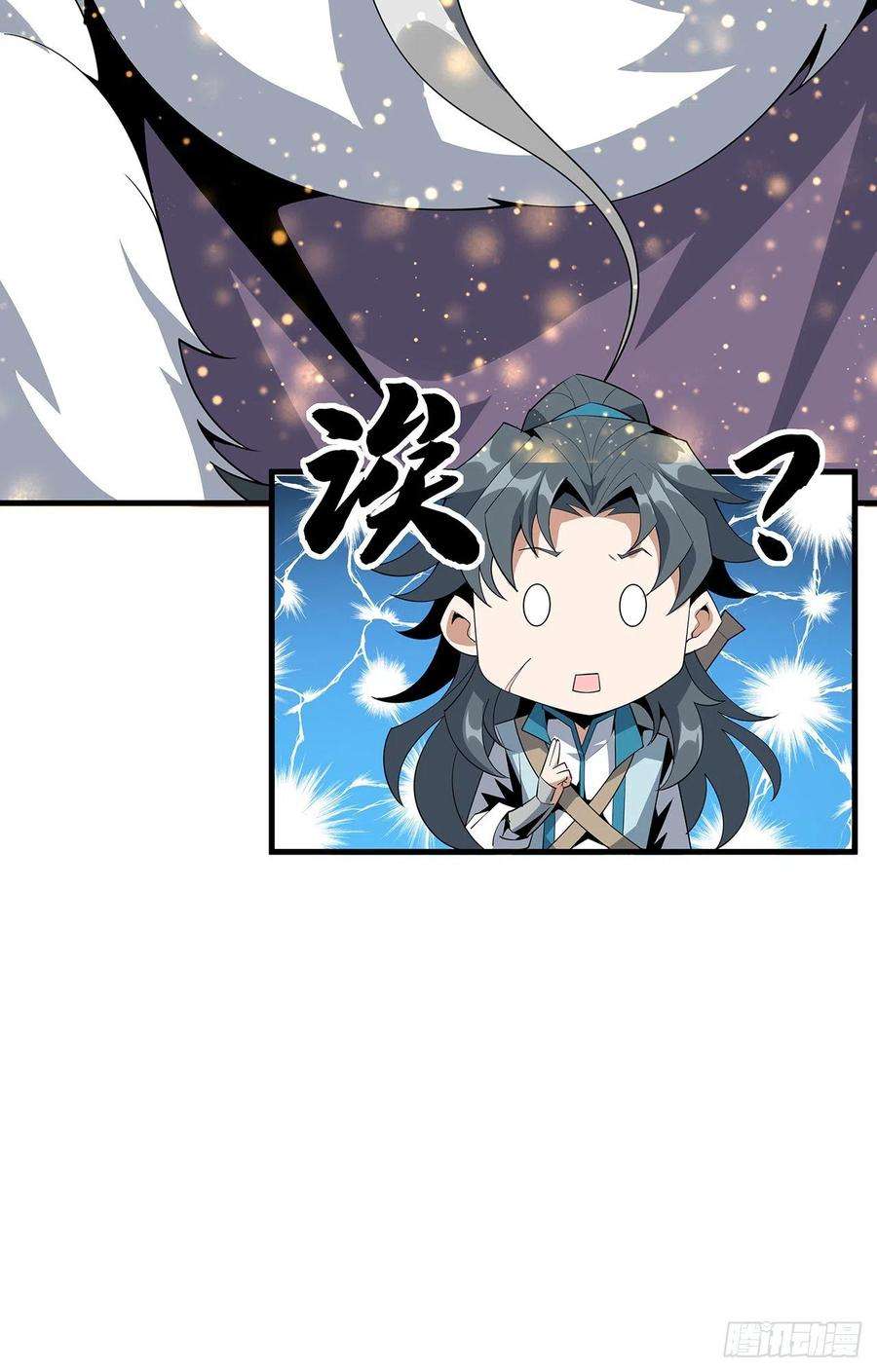 地球第一剑64话 蜀山已无人？